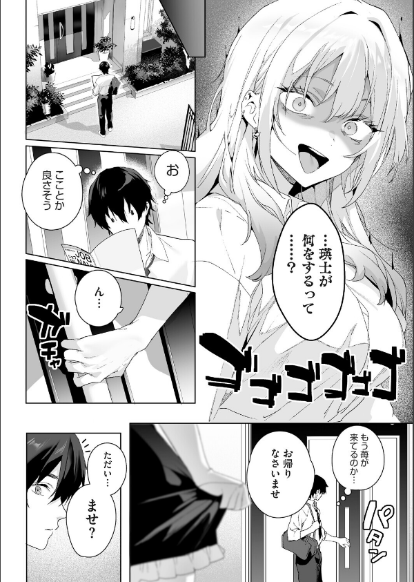 Strawberry Swing（単話）（単話）_8枚目の画像